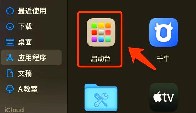 oppo桌面快捷方式在哪里设置