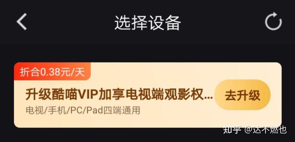 优酷会员的观看限制