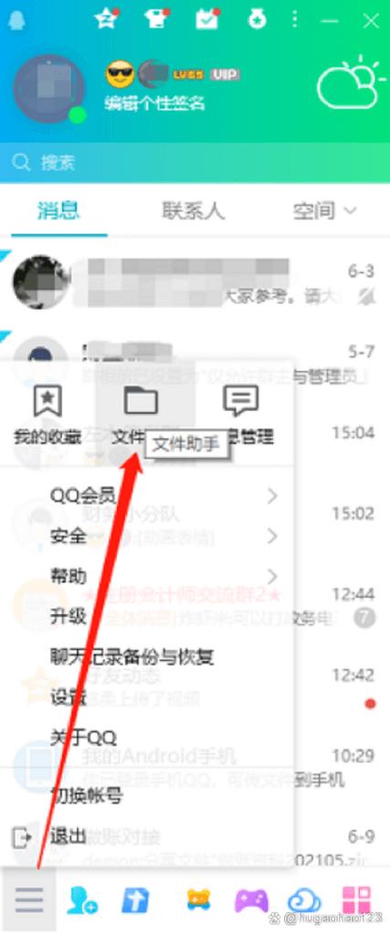 qq群里发的文件过期了怎么办