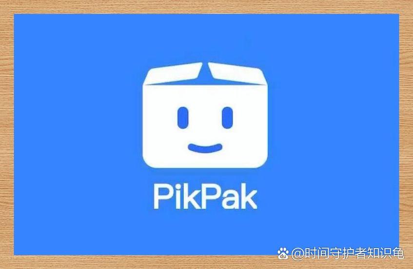 pikpak下载v1.3旧版