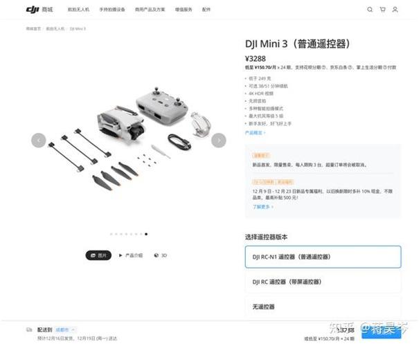 大疆mini3预计价格