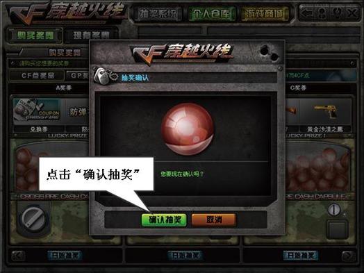 cf抽奖模拟器网页版入口
