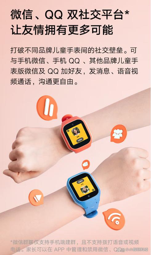 小米儿童手表说明书