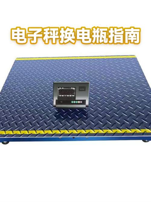 电子秤可以更换电池吗