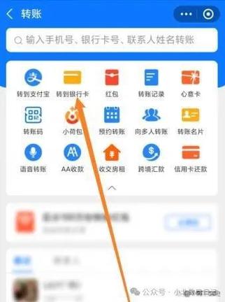 支付宝转账规则