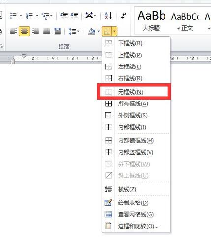 手机WPS两个段落之间
