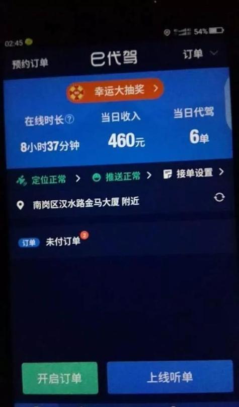 晚上做代驾能有多少收入