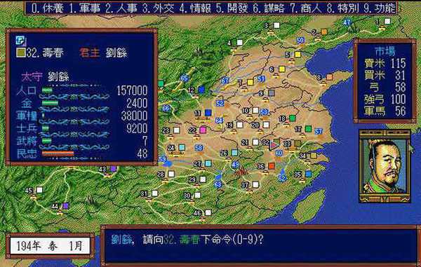 三国志3霸王大陆中文版安卓
