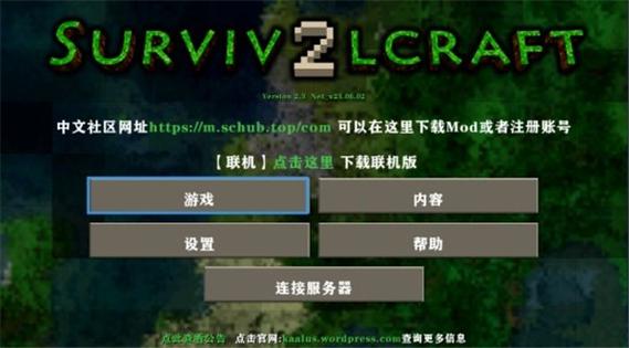 生存战争2.4(联机版)最新版本更新内容