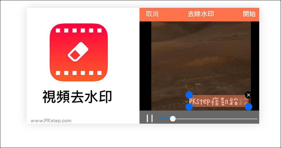 去除视频水印的软件