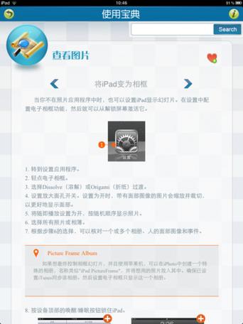怎么让ipad电池更耐用