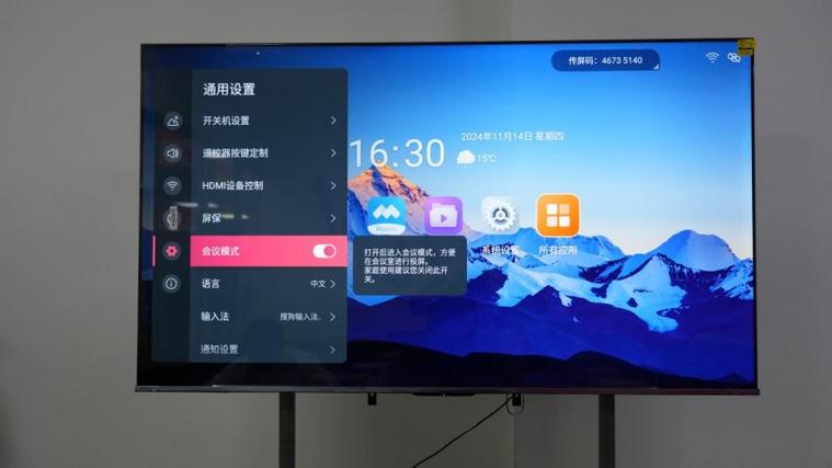 海信电视如何调整清晰度