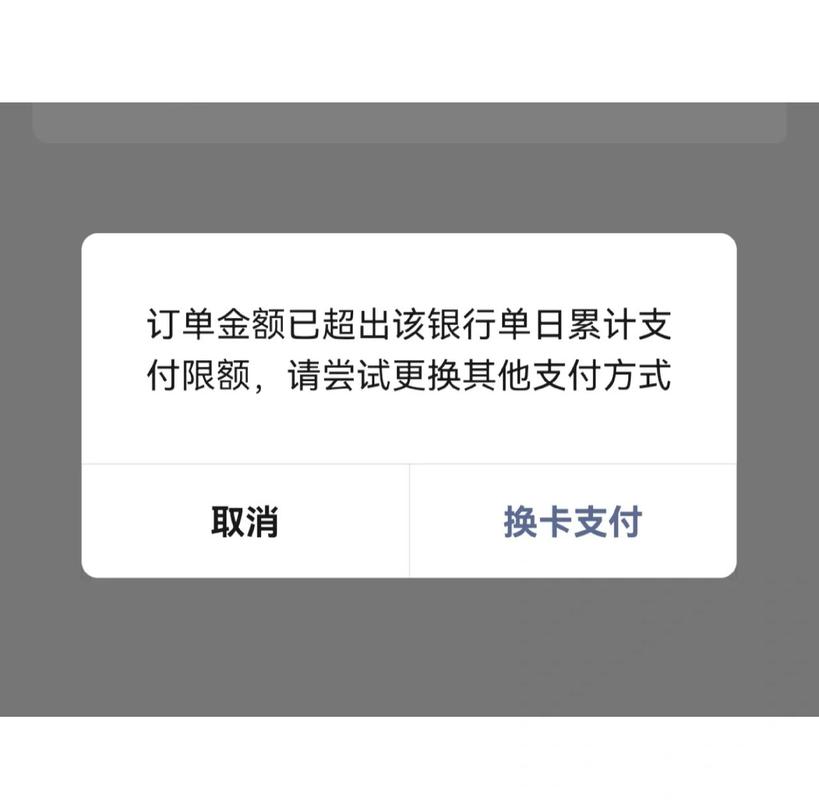 中国银行限额修改