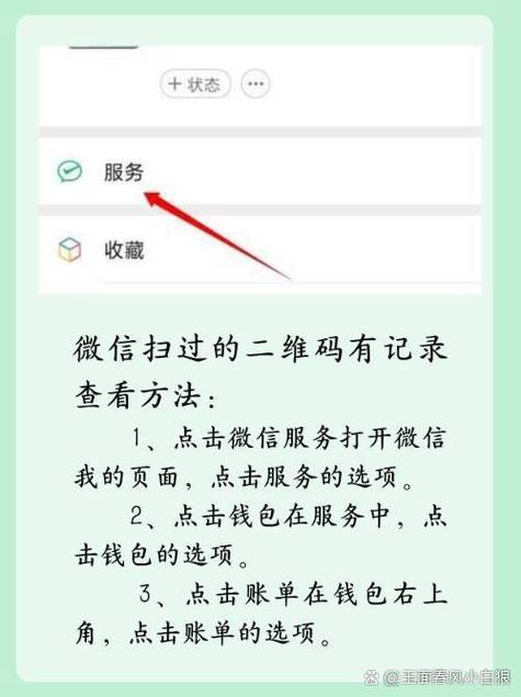 微信扫描仪功能在哪里