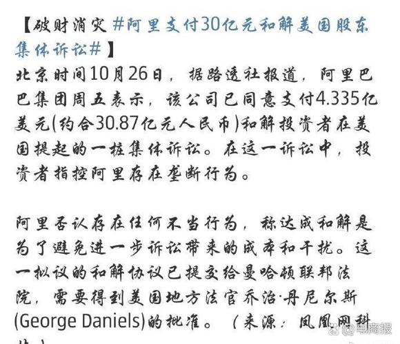 阿里巴巴起诉美国政府