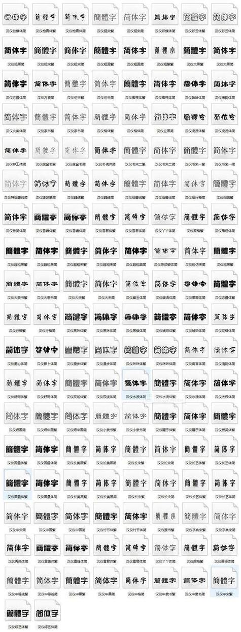 大字体