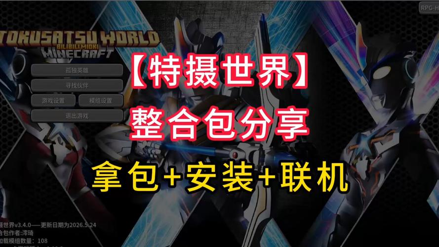Fcl特摄生存整合包下载
