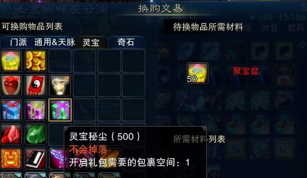 诛仙2法宝属性一览表