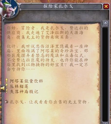 找到失落随从的步骤