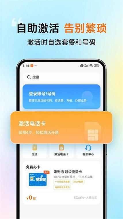 小米电话卡网上营业厅