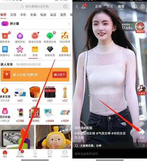 拼多多视频赚钱
