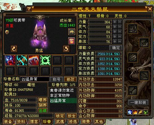 勇猛外功宝宝技能互顶技巧