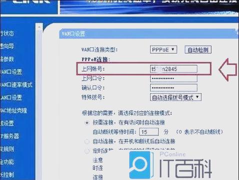 宽带为什么有两个账号
