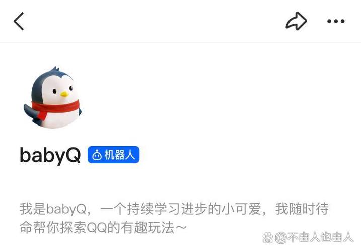 qq测试版是什么意思