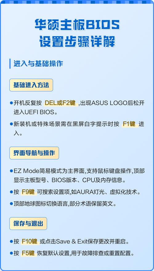 华硕主板bios启动顺序