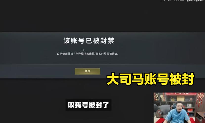 吃鸡开挂封号怎么办