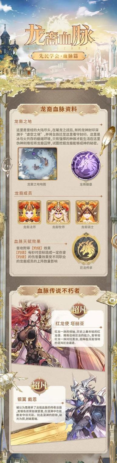 不朽家族最新版游戏介绍