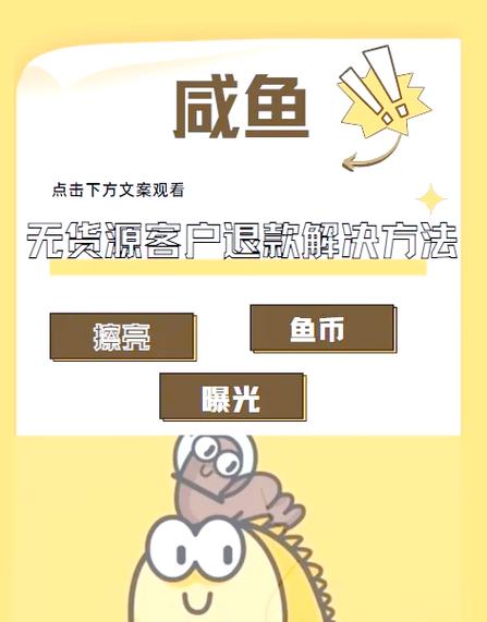 闲鱼可以退货吗怎么办