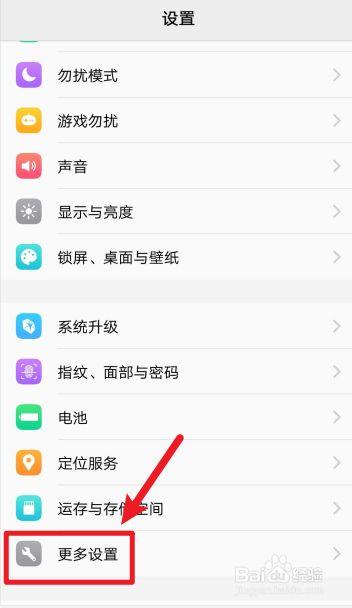 vivo手机格式化在哪里