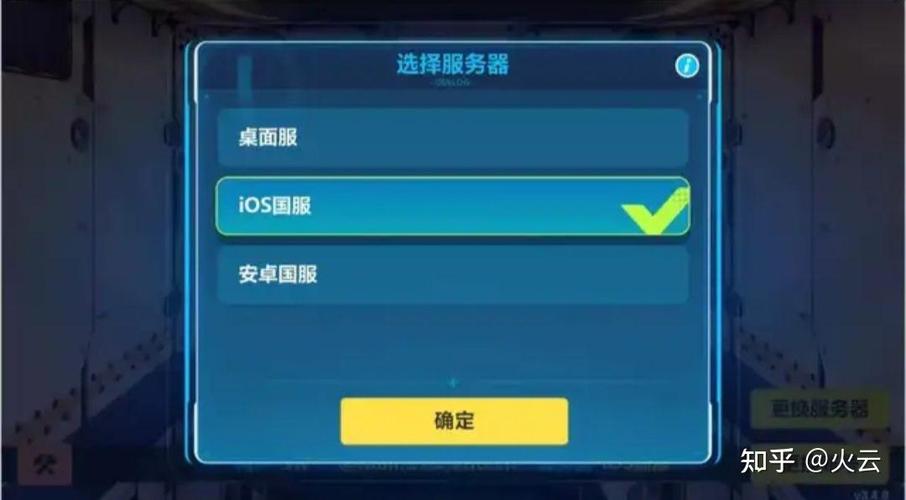 崩坏3ios怎么登录渠道服