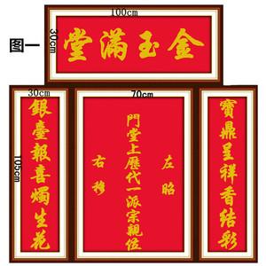 新屋按家神