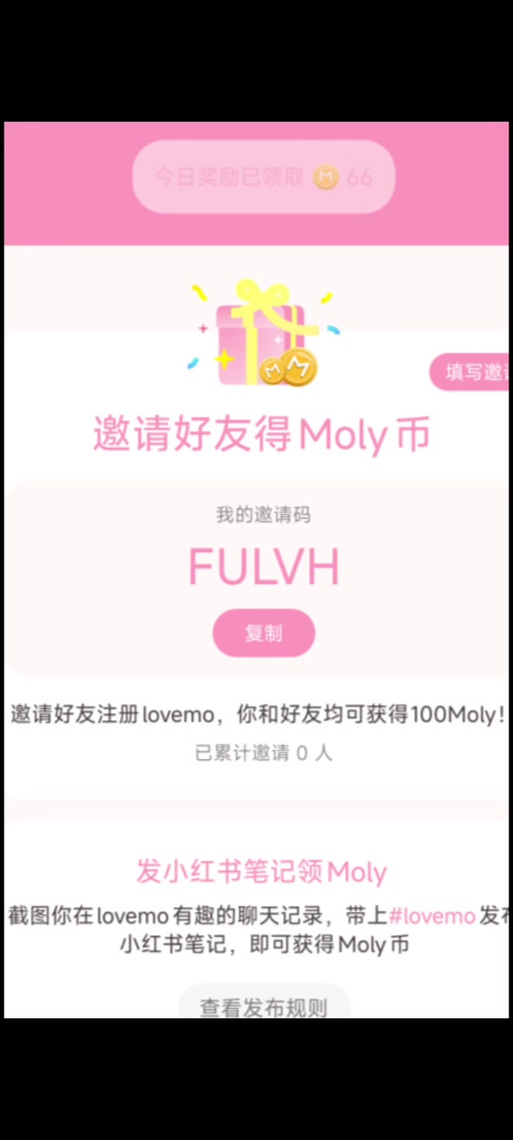 抖音答题邀请码