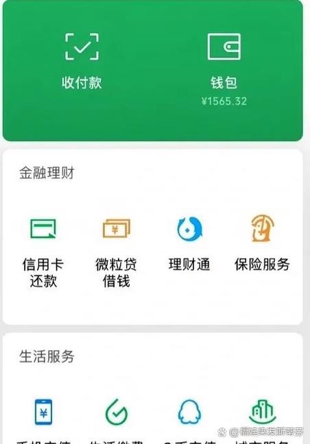 微信有定期存款吗