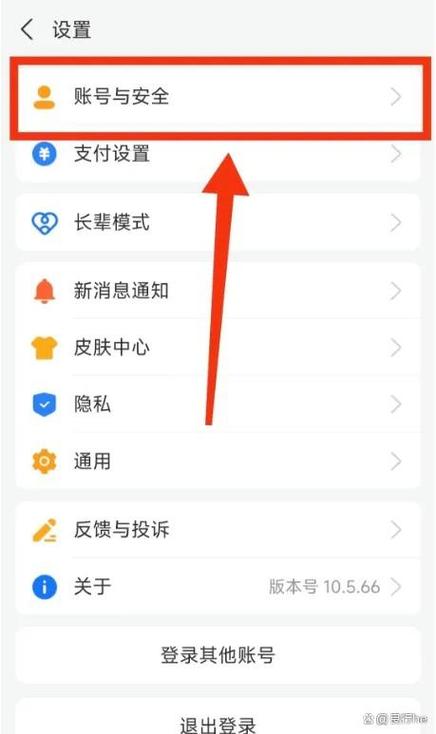有人登录支付宝怎么办