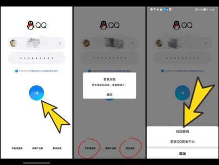 原手机号码已停用怎么登录QQ