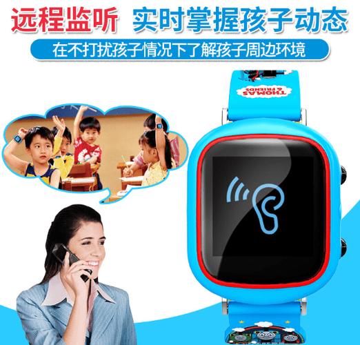 儿童手表有监听监看功能吗