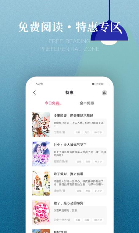 免费全本小说书城旧版本
