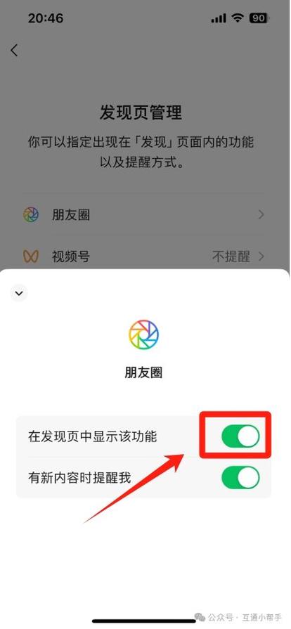微信不见了怎么找回