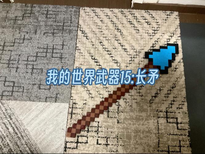 我的世界霸气武器名字大全