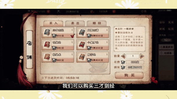 烟雨江湖小星罗功和混元功