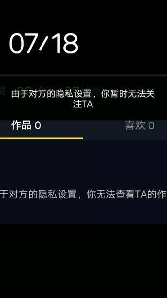 抖音隐私设置关注不了怎么办