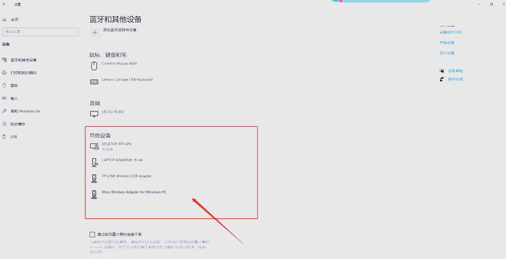 xbox手柄怎么无线连接电脑