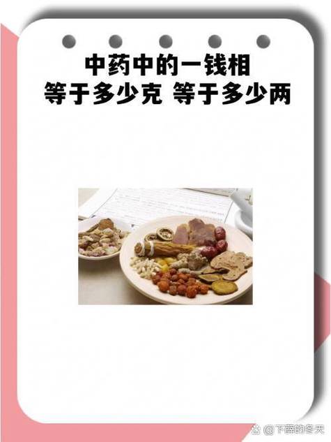 五两等于多少克最正确