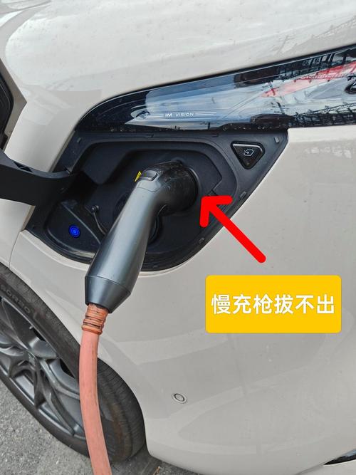 电车充电头怎么拔不出来了