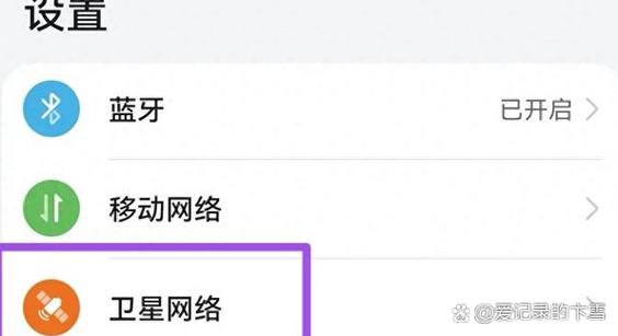 华为附近的人功能设置