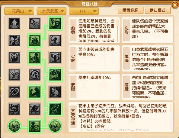 梦幻西游3d狮驼加点